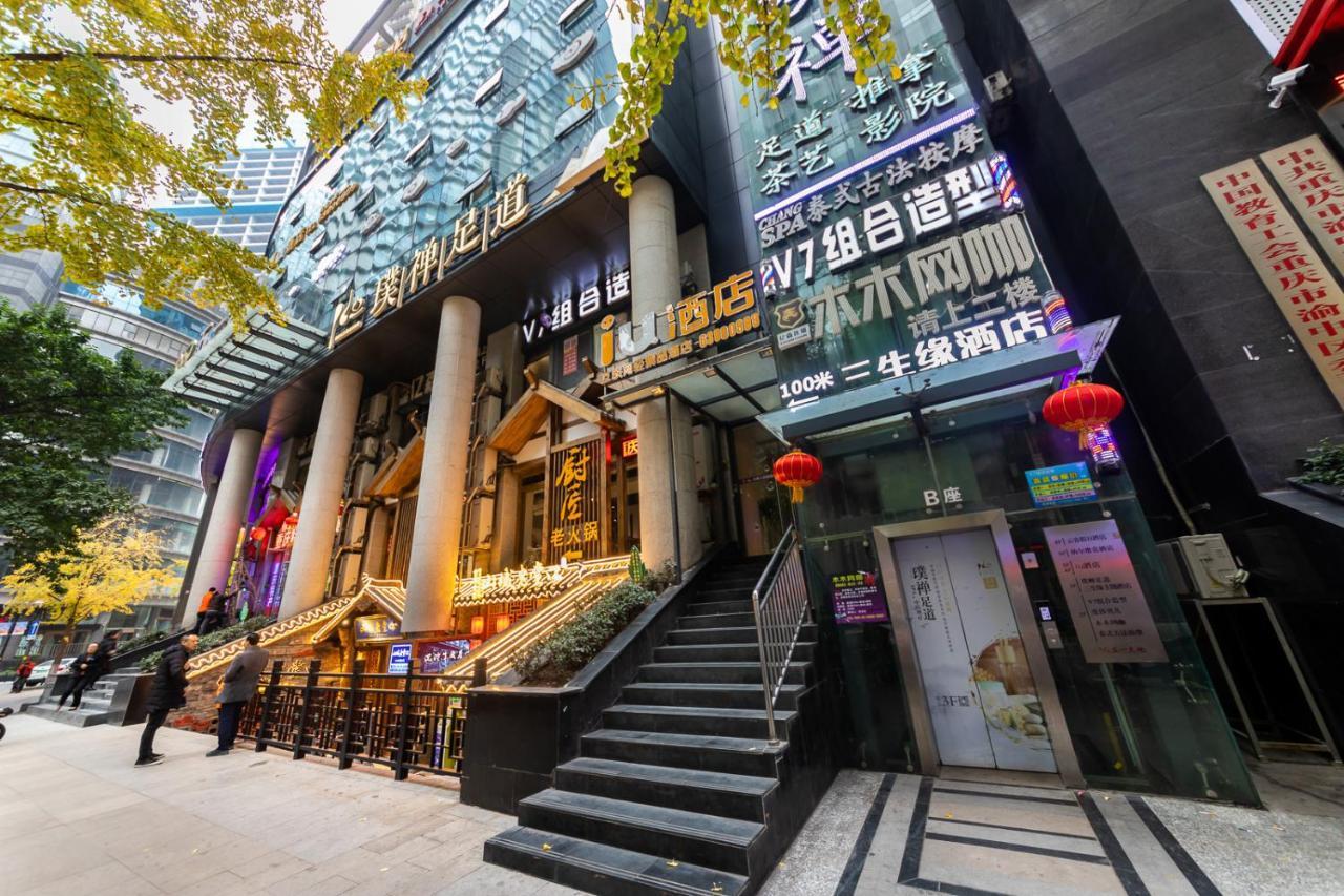Iu Hotel Chongqing Jiefangbei Buitenkant foto